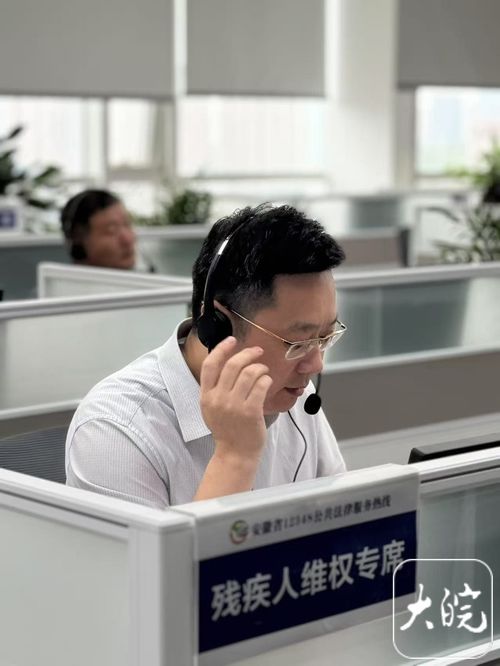 安徽法援中心開展助殘護殘公益志愿法律服務與教育咨詢活動