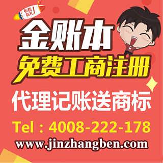 東莞市厚街金諾會(huì)計(jì)咨詢服務(wù)部分公司 專(zhuān)業(yè)教育咨詢服務(wù)的精品之選