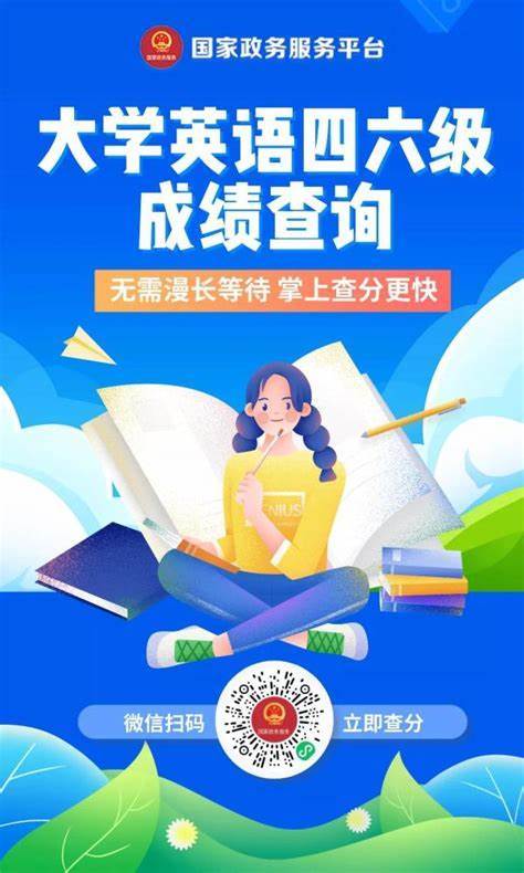 四六級(jí)成績(jī)公布日 專(zhuān)業(yè)教育咨詢?nèi)绾沃?guī)劃未來(lái)