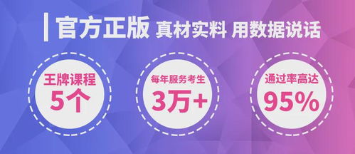 護(hù)考沖刺，金護(hù)子伴你同行——專(zhuān)業(yè)教育咨詢服務(wù)的力量