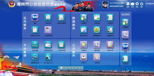 漳州推進放管服改革 信息系統運行維護服務助力實現“數據多跑路、群眾少跑腿”